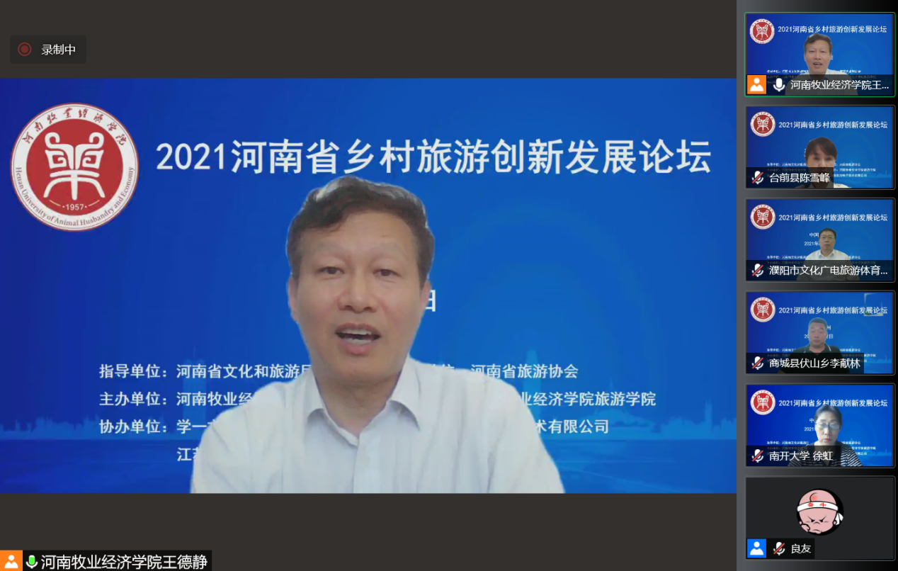 河南牧业经济学院副校长吴中致辞